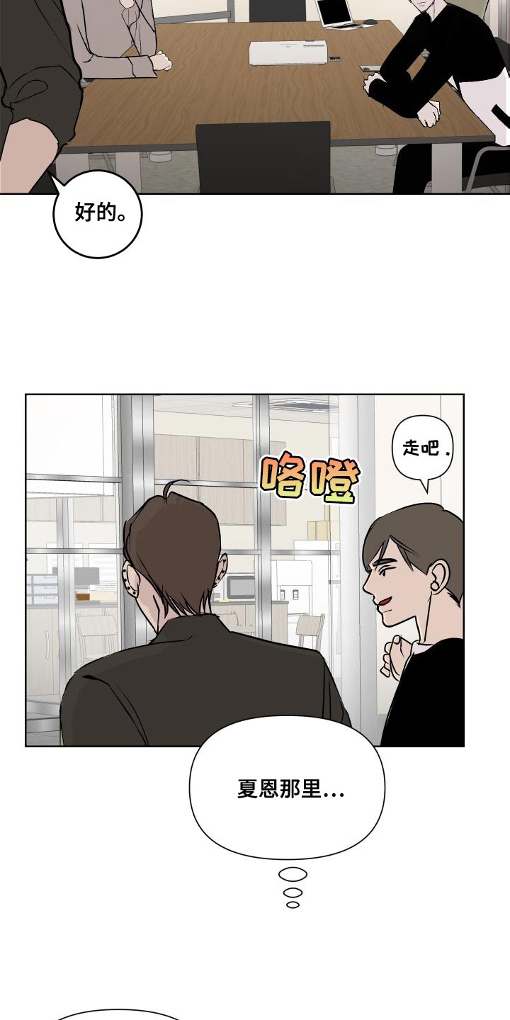 《绿色乐园》第53章练习 第21页
