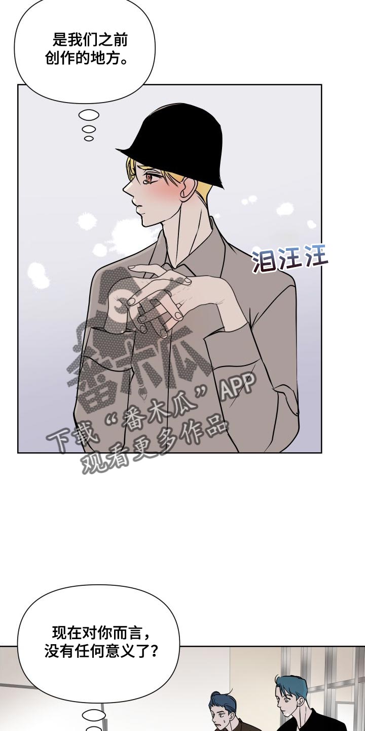 《绿色乐园》第53章练习 第22页