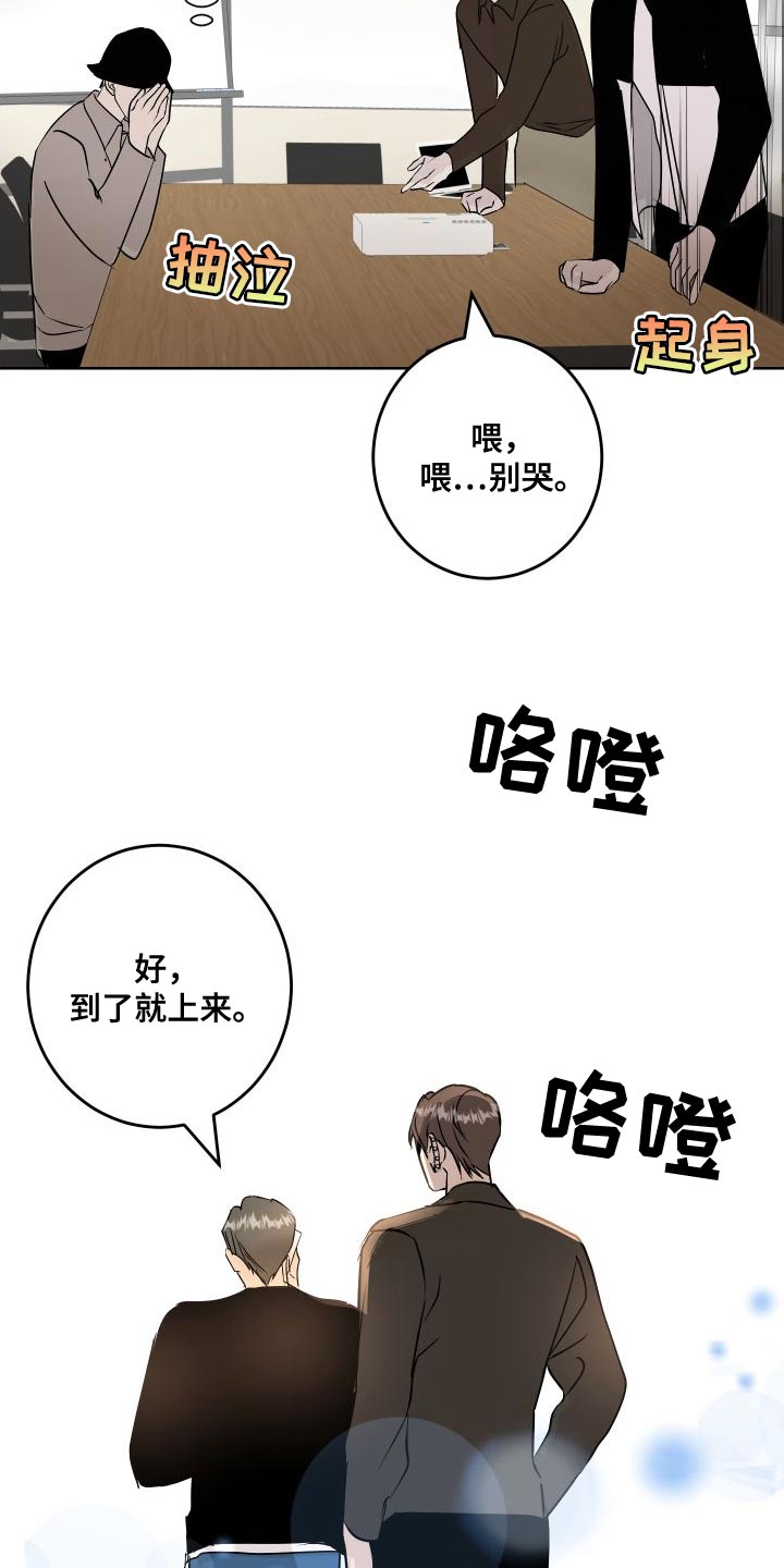 《绿色乐园》第53章练习 第23页