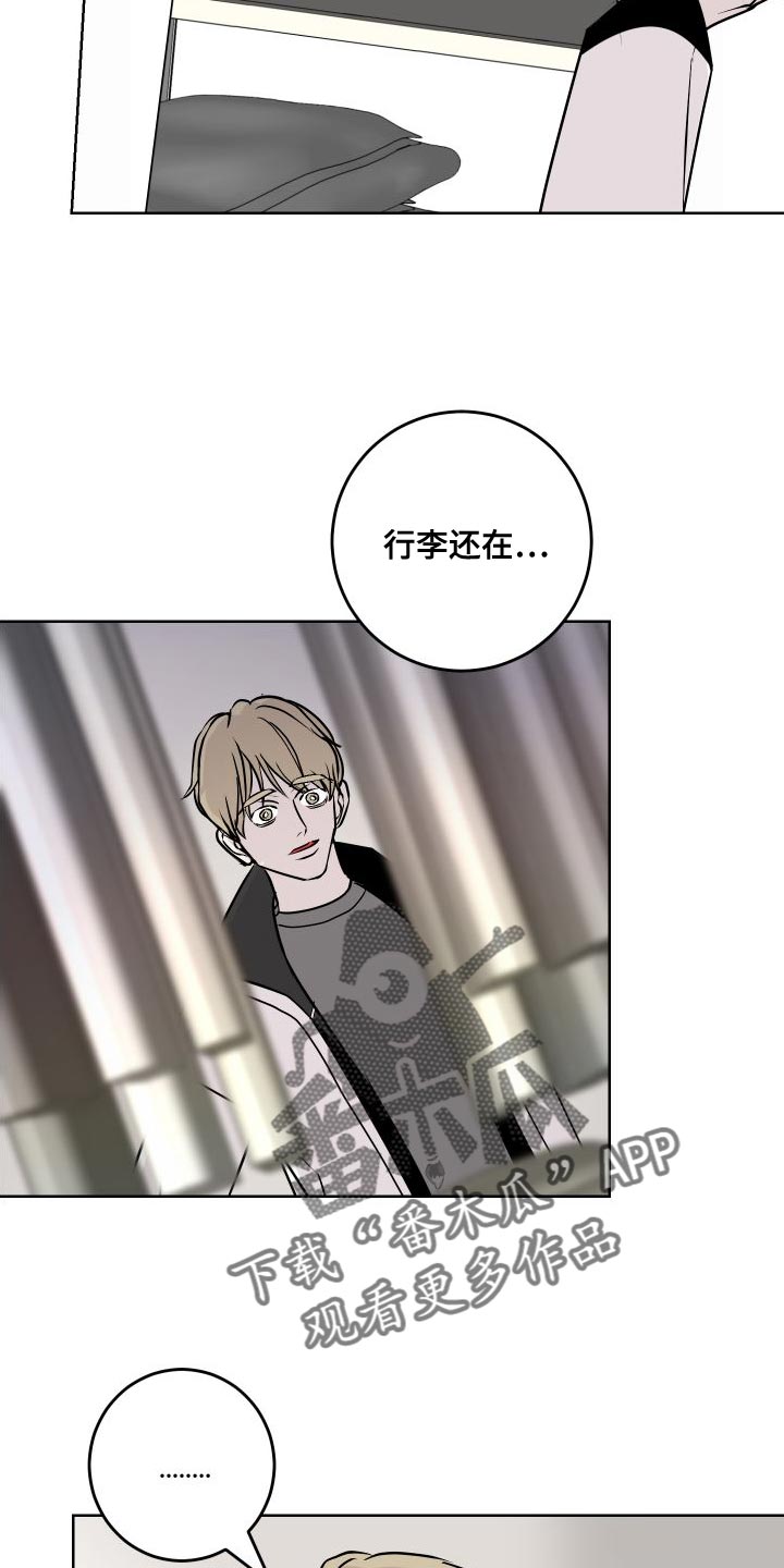 《绿色乐园》第53章练习 第4页