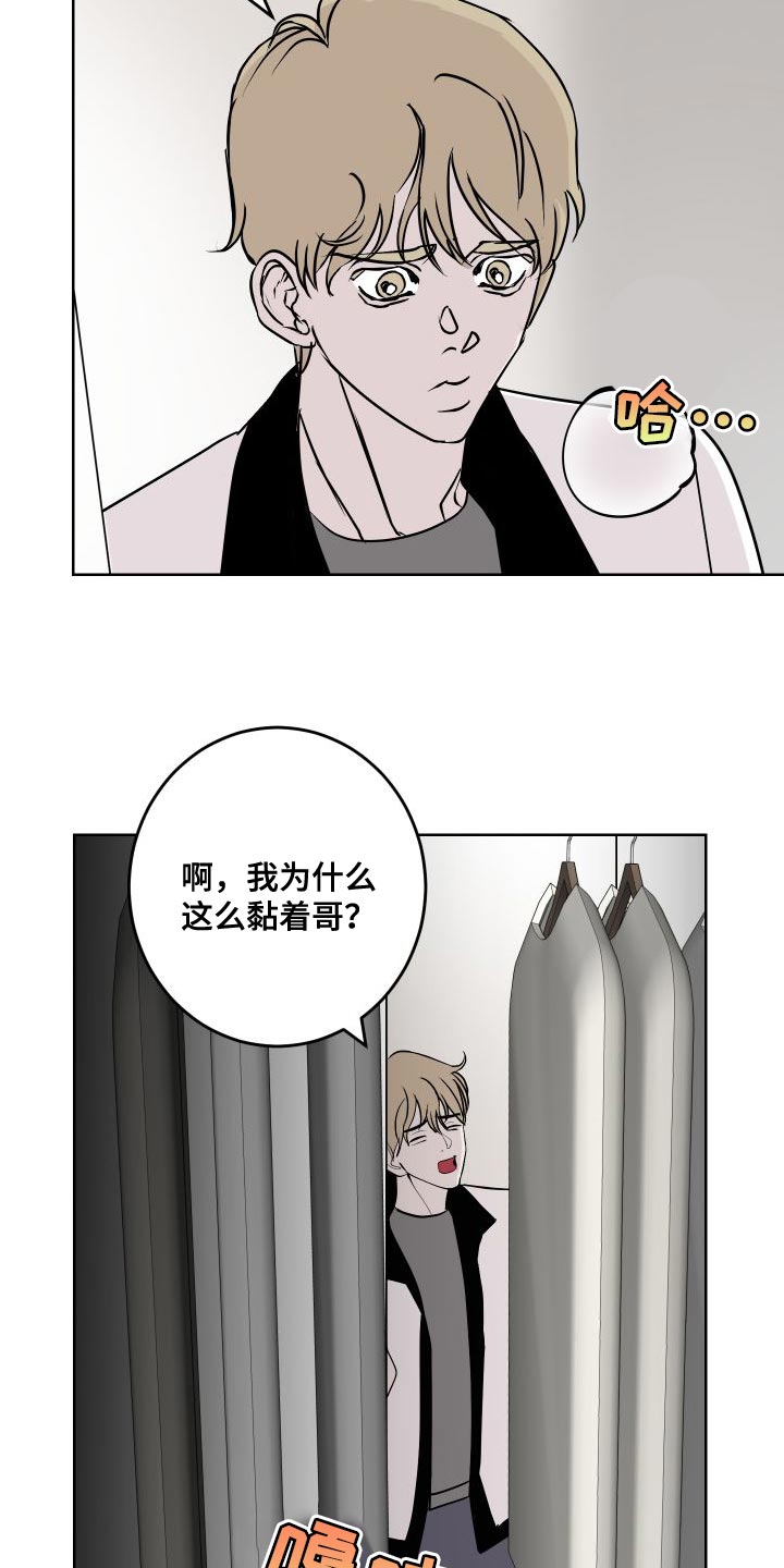 《绿色乐园》第53章练习 第5页