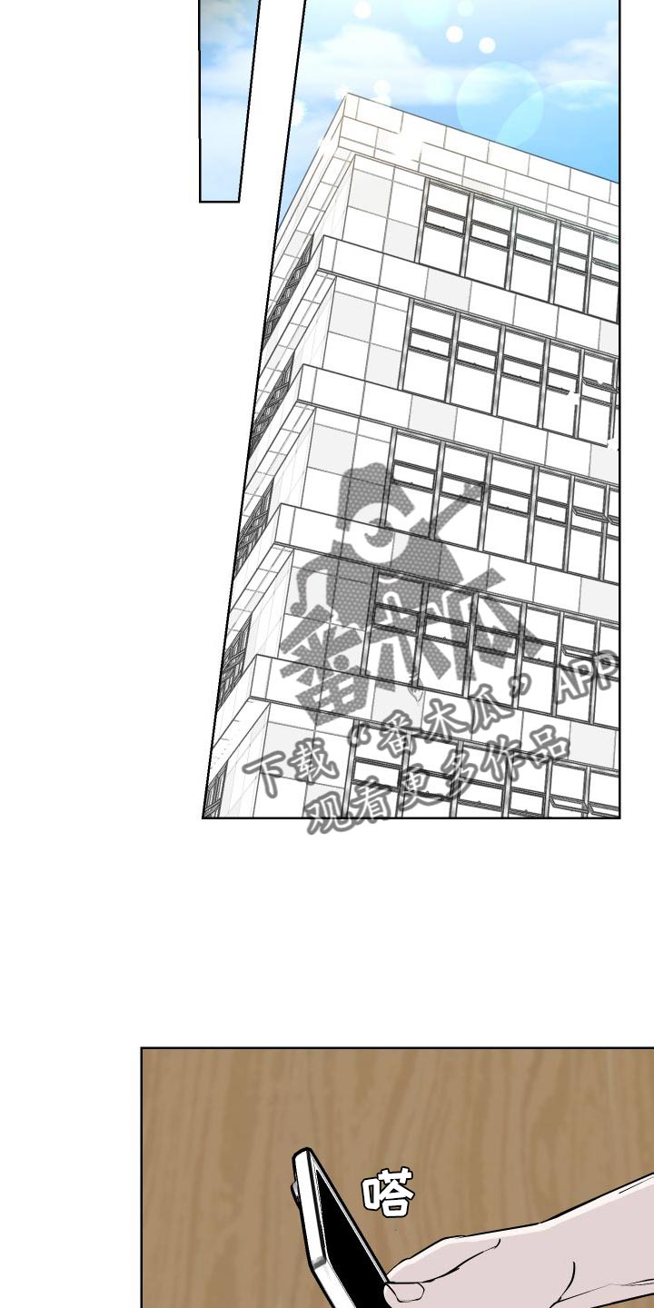 《绿色乐园》第53章练习 第7页