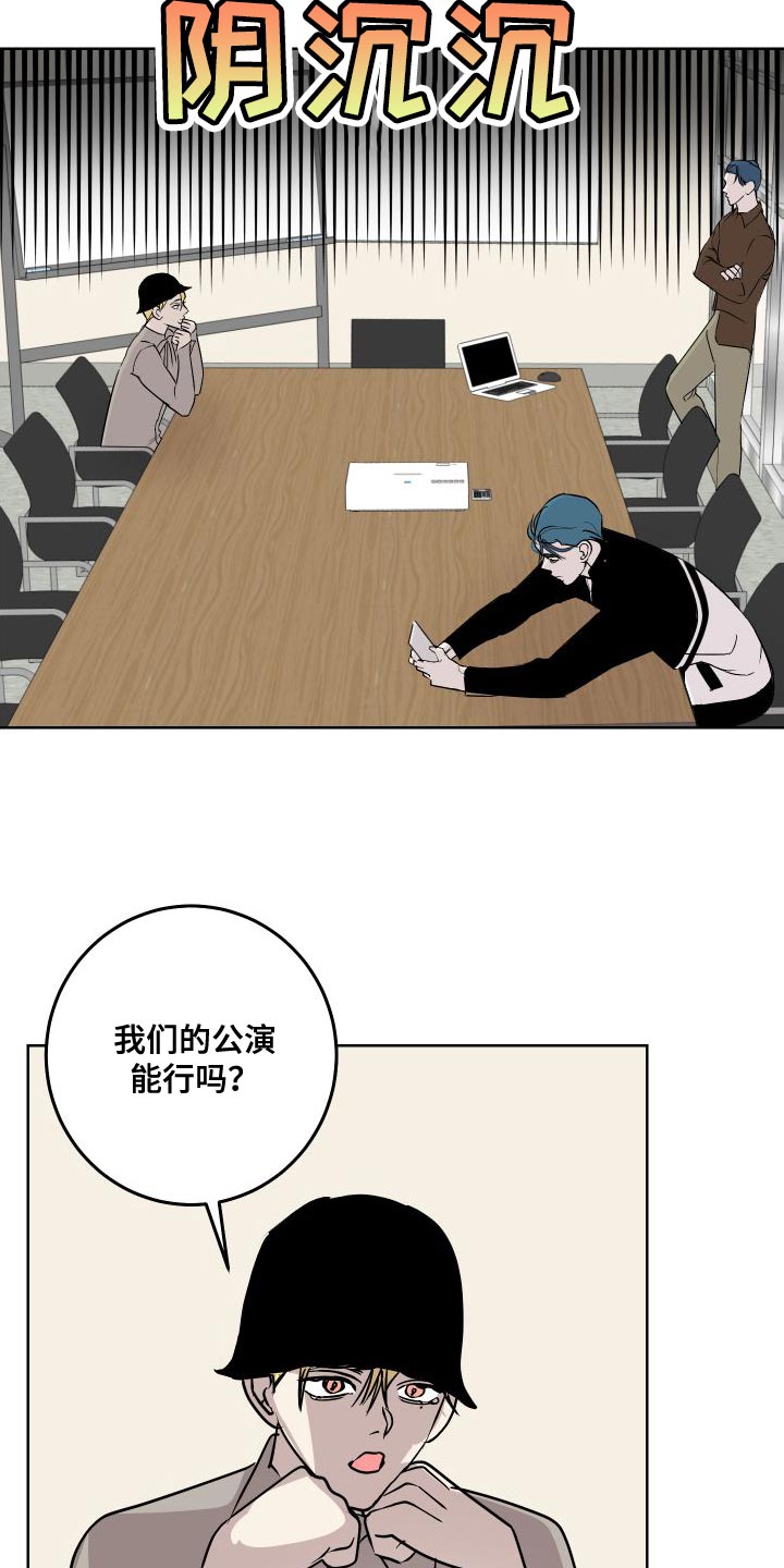 《绿色乐园》第53章练习 第9页