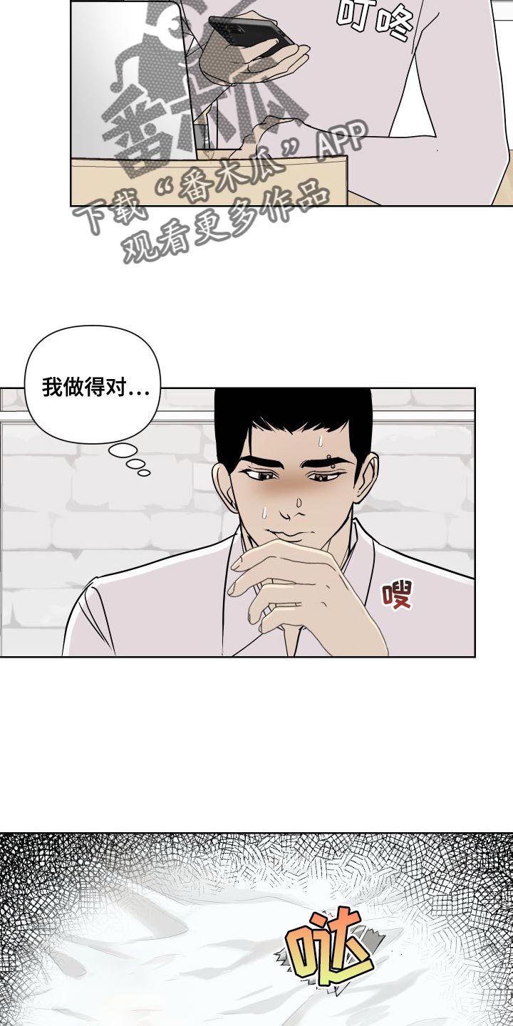 《绿色乐园》第52章全部删除了 第10页