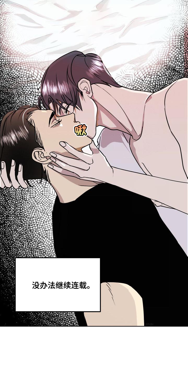 《绿色乐园》第52章全部删除了 第11页