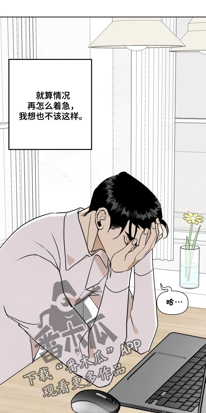 《绿色乐园》第52章全部删除了 第12页