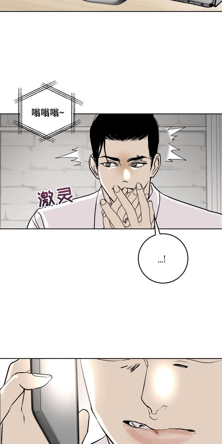 《绿色乐园》第52章全部删除了 第13页