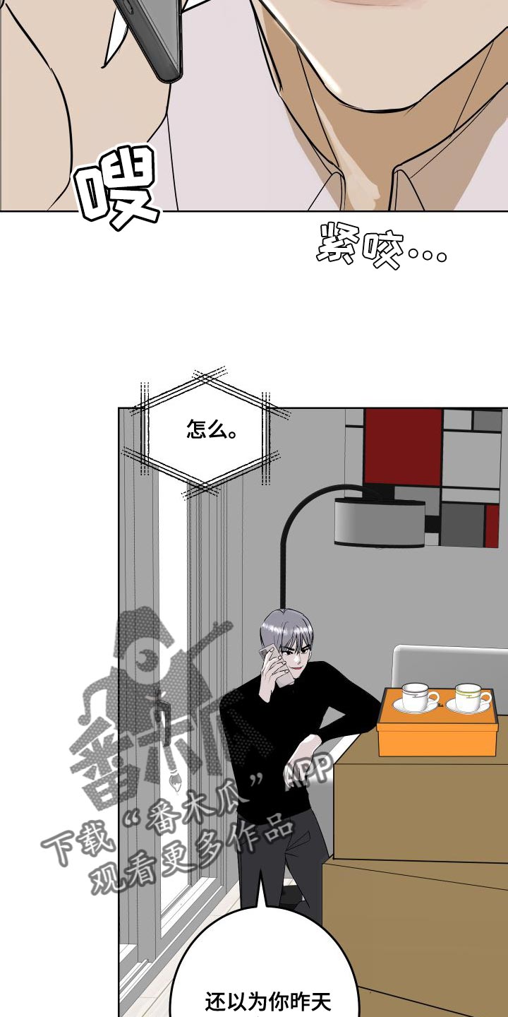 《绿色乐园》第52章全部删除了 第14页