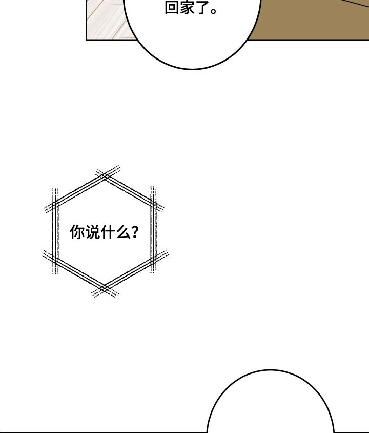 《绿色乐园》第52章全部删除了 第15页