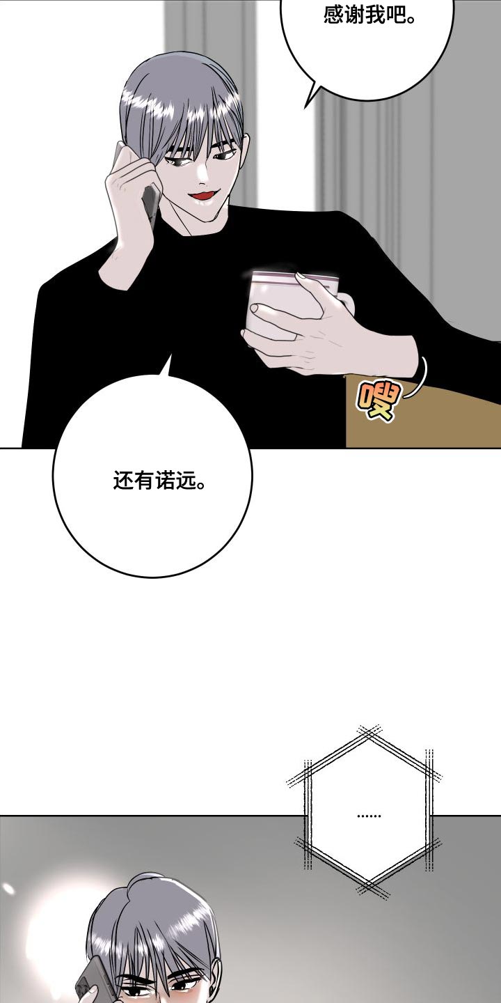 《绿色乐园》第52章全部删除了 第16页