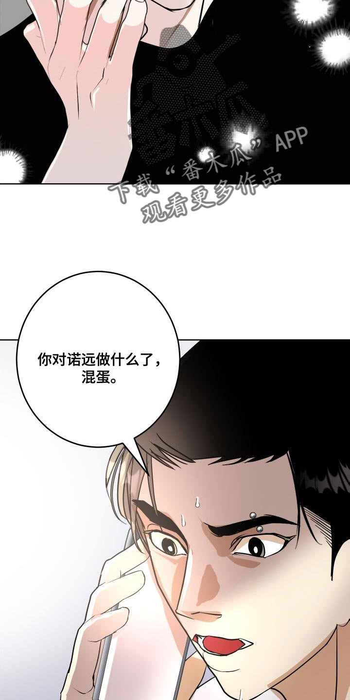 《绿色乐园》第52章全部删除了 第18页