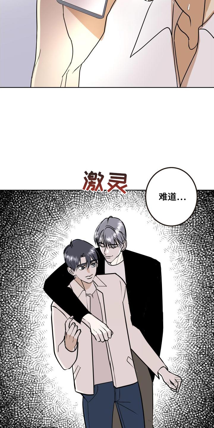 《绿色乐园》第52章全部删除了 第19页