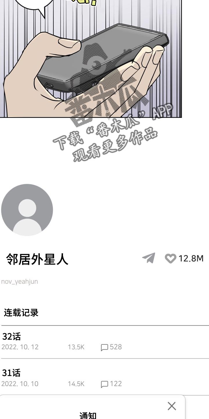 《绿色乐园》第52章全部删除了 第21页