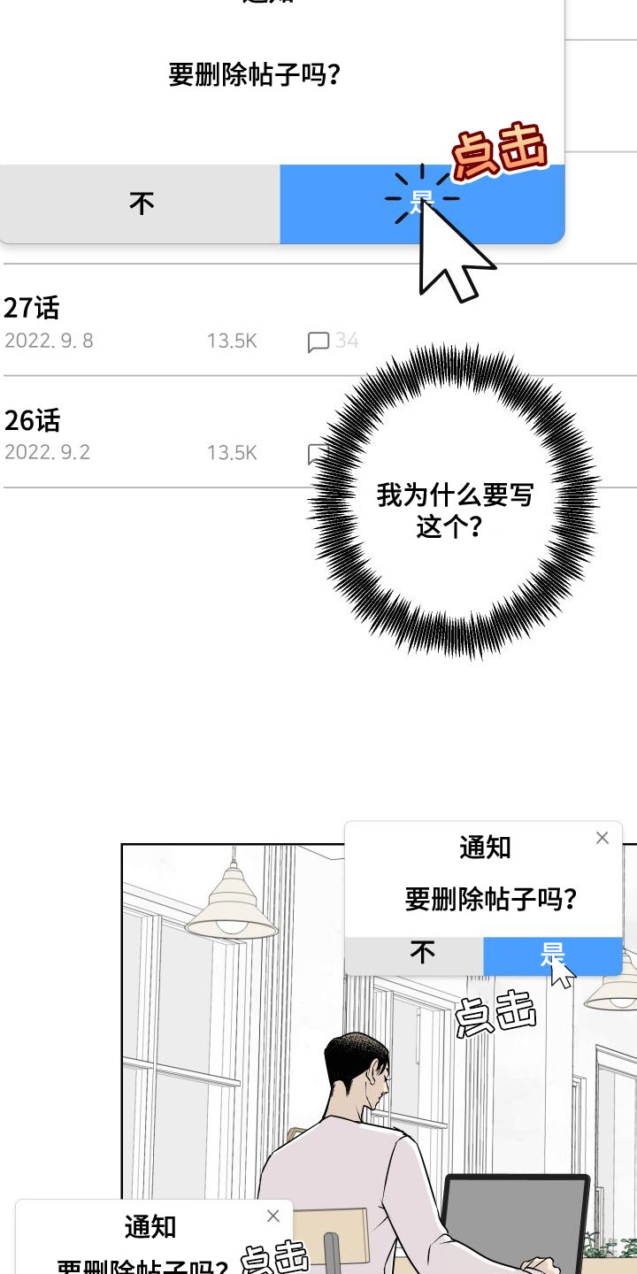 《绿色乐园》第52章全部删除了 第22页