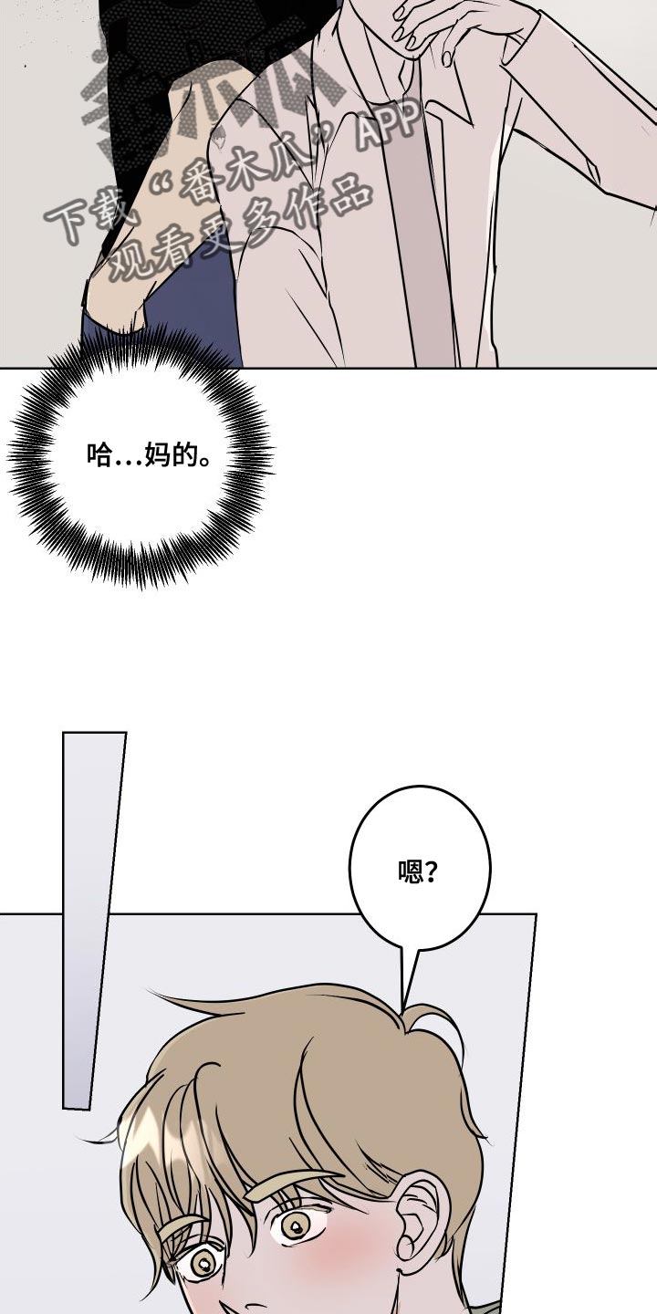 《绿色乐园》第52章全部删除了 第24页