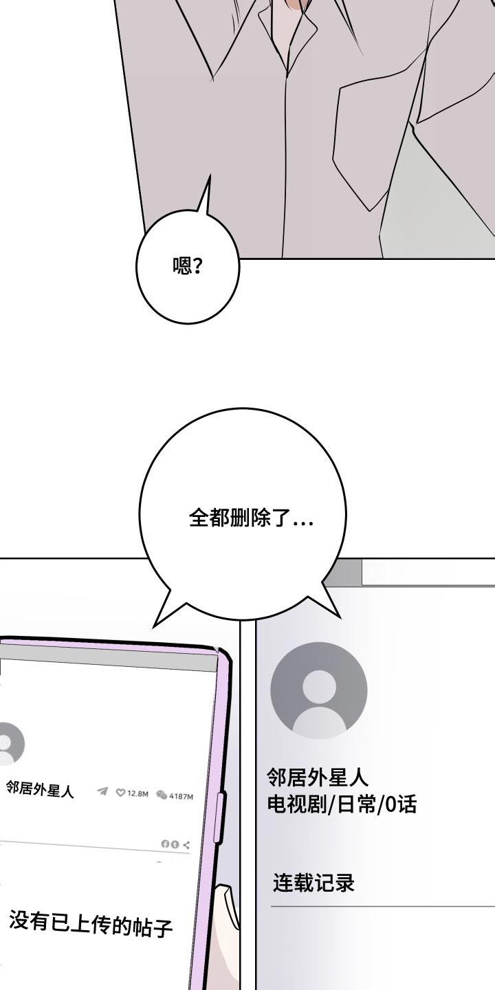 《绿色乐园》第52章全部删除了 第26页