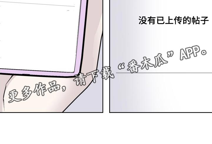 《绿色乐园》第52章全部删除了 第27页