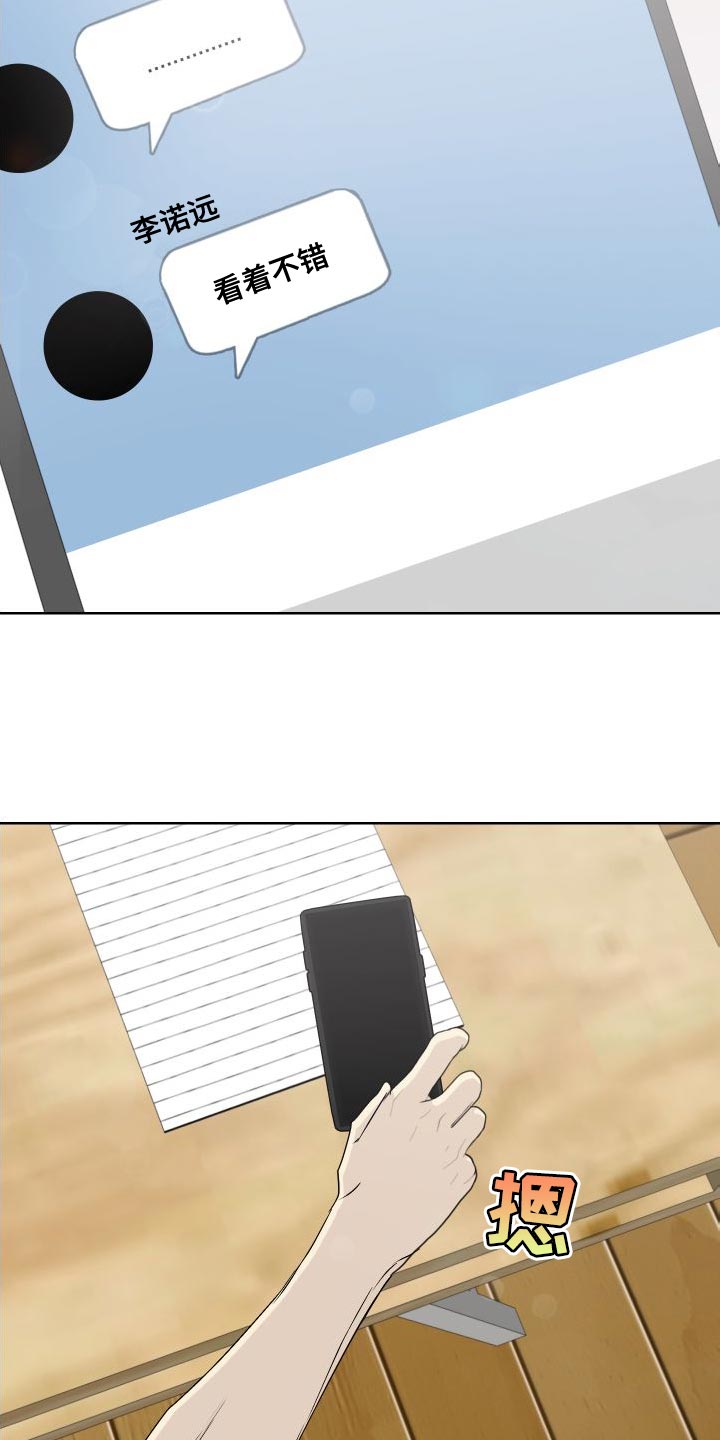 《绿色乐园》第52章全部删除了 第2页