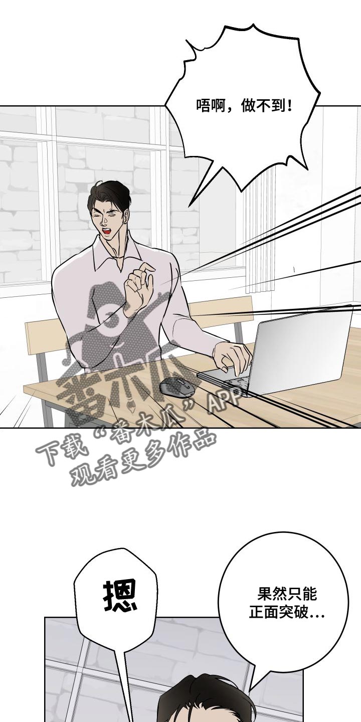《绿色乐园》第52章全部删除了 第6页