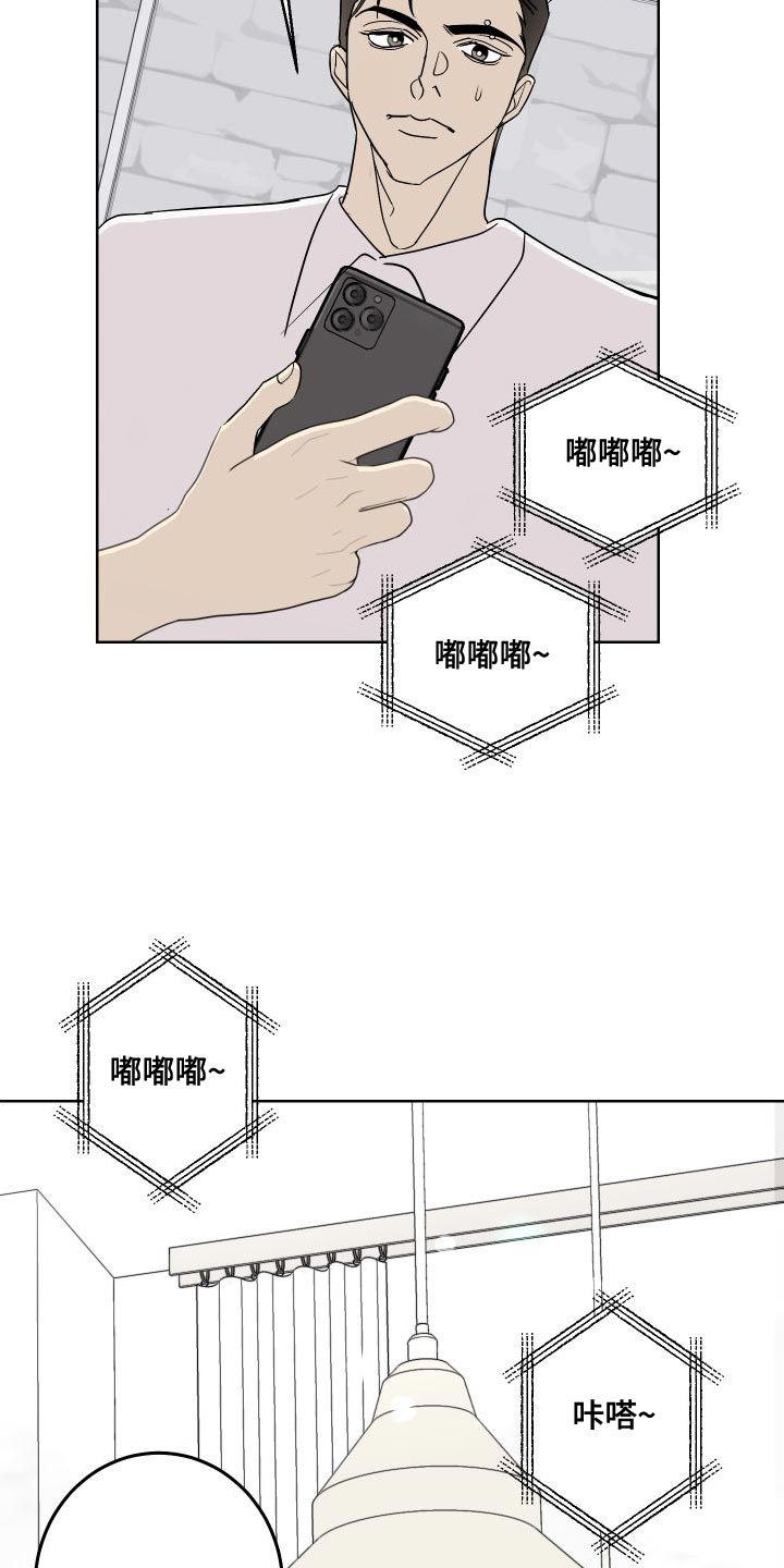 《绿色乐园》第52章全部删除了 第7页