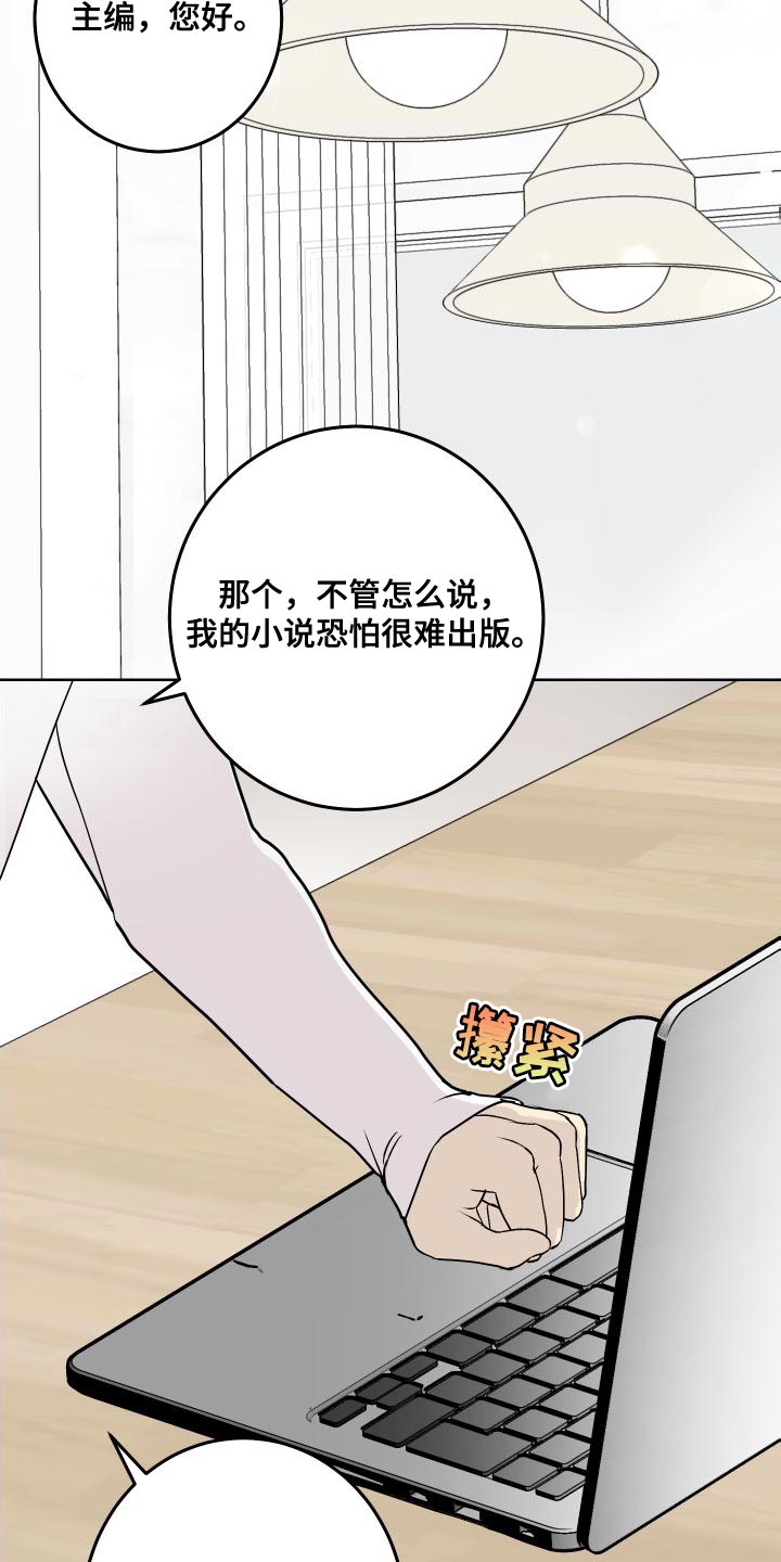 《绿色乐园》第52章全部删除了 第8页