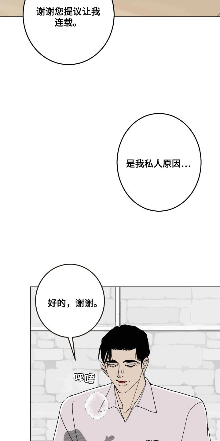 《绿色乐园》第52章全部删除了 第9页