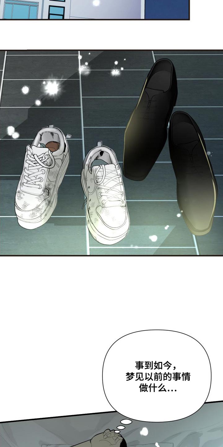 《绿色乐园》第50章再也别联系我 第10页
