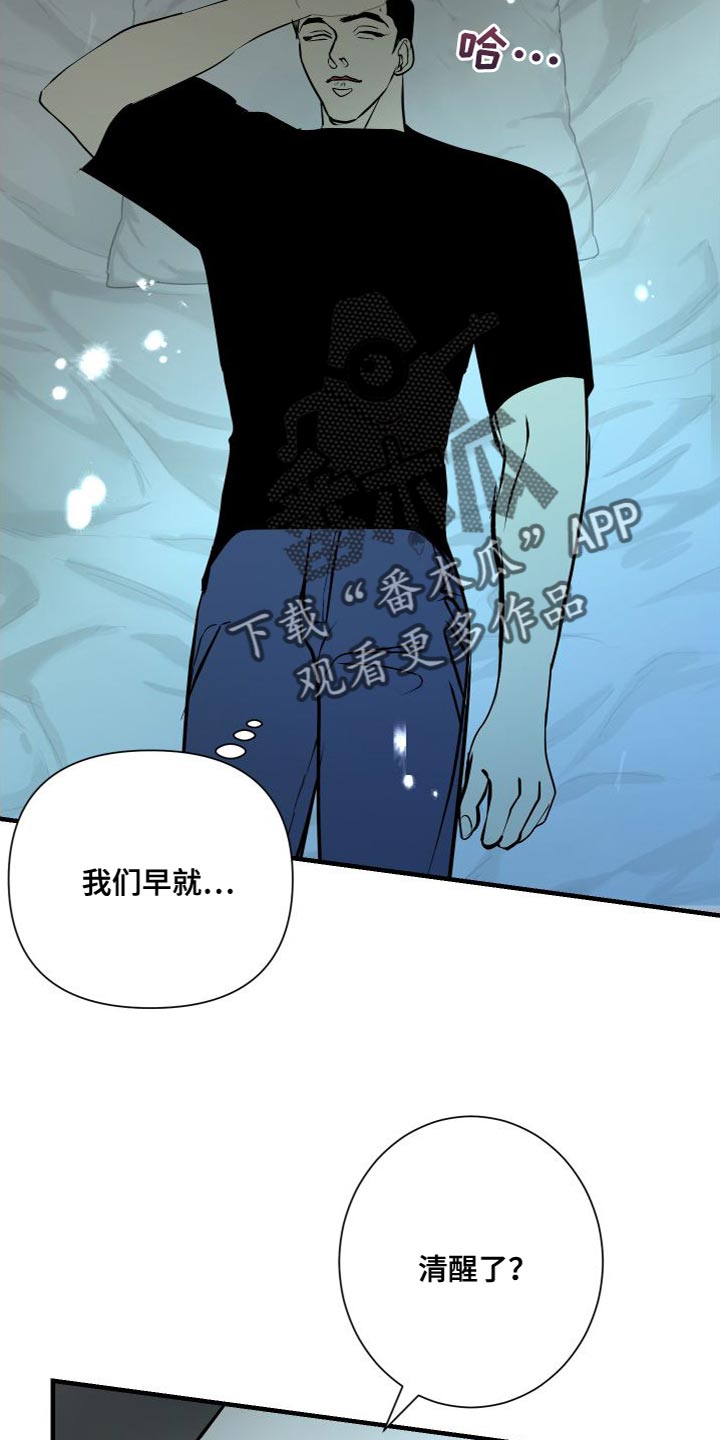 《绿色乐园》第50章再也别联系我 第11页