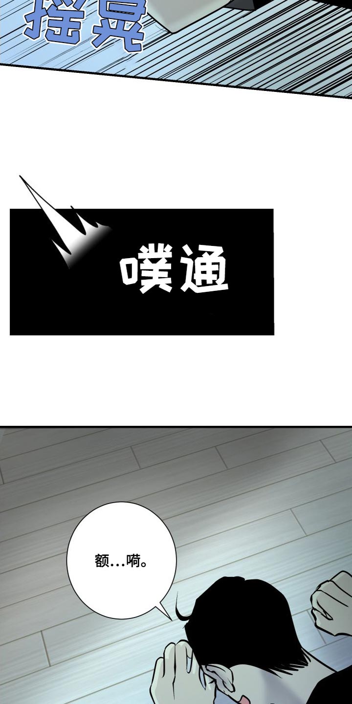 《绿色乐园》第50章再也别联系我 第16页