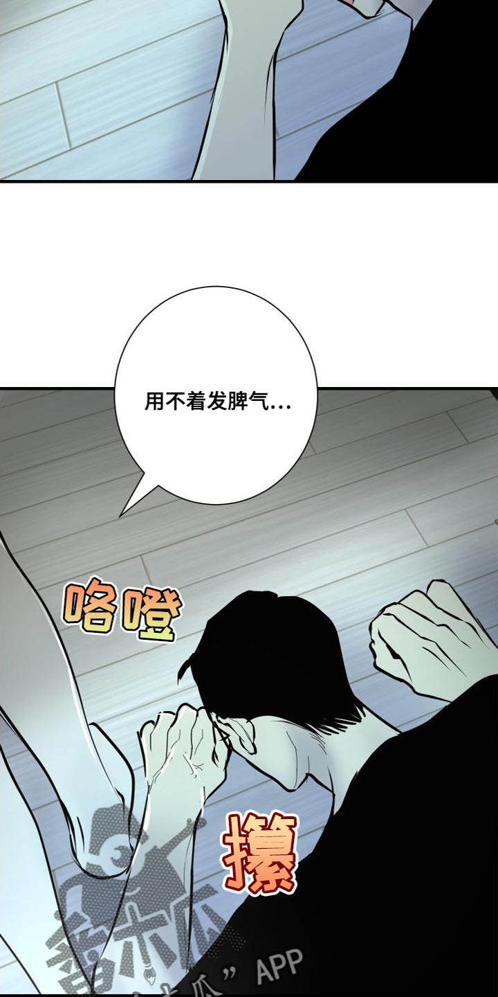 《绿色乐园》第50章再也别联系我 第17页