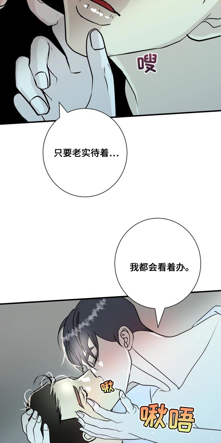 《绿色乐园》第50章再也别联系我 第19页
