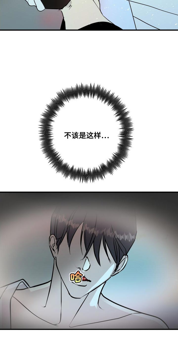 《绿色乐园》第50章再也别联系我 第20页