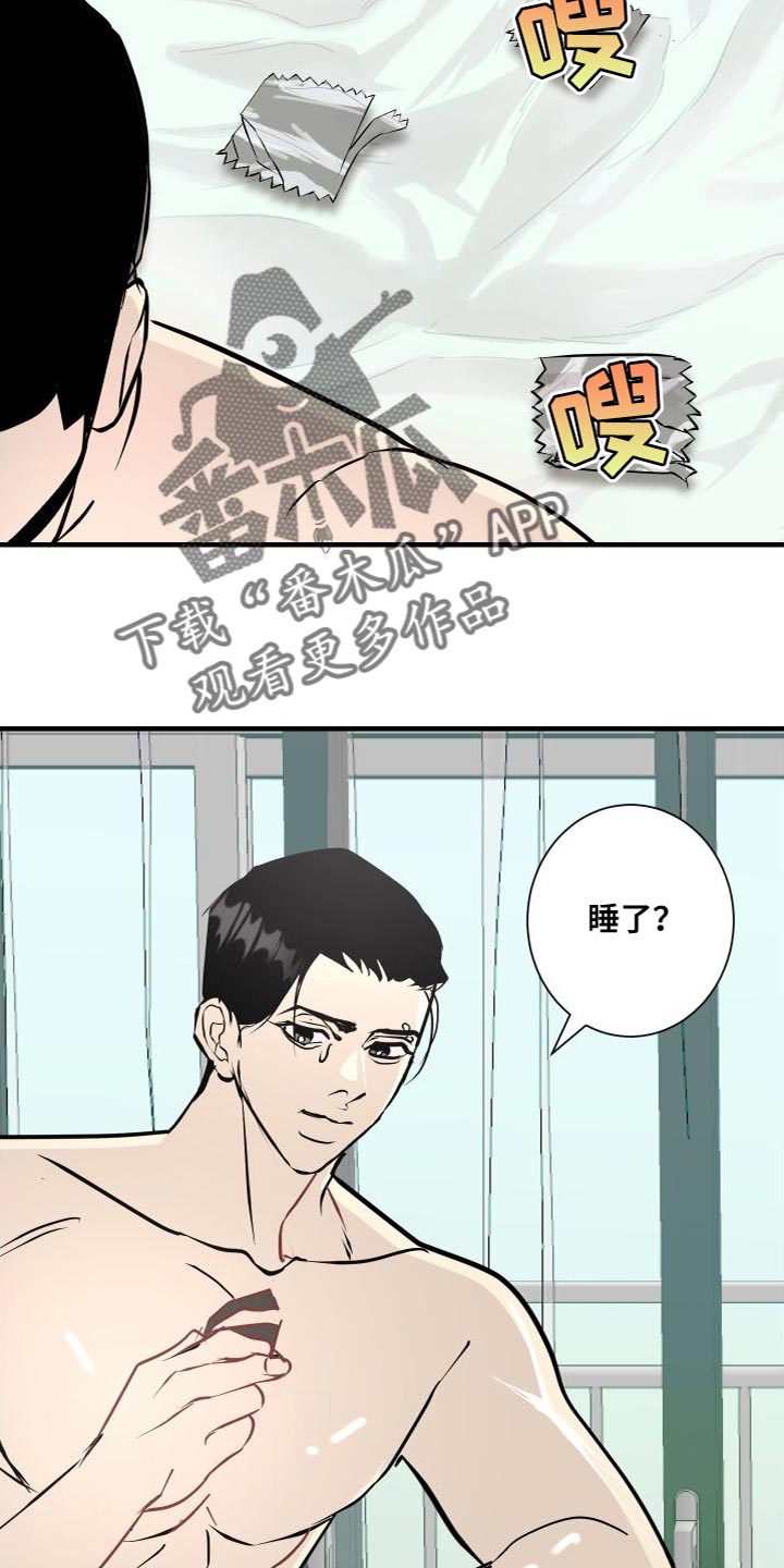 《绿色乐园》第50章再也别联系我 第22页