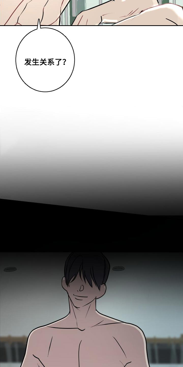 《绿色乐园》第50章再也别联系我 第23页