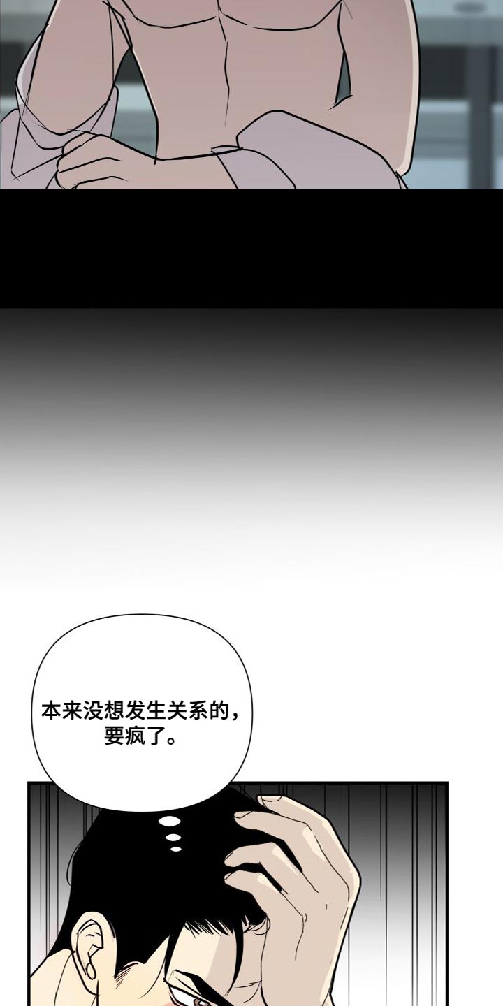 《绿色乐园》第50章再也别联系我 第24页