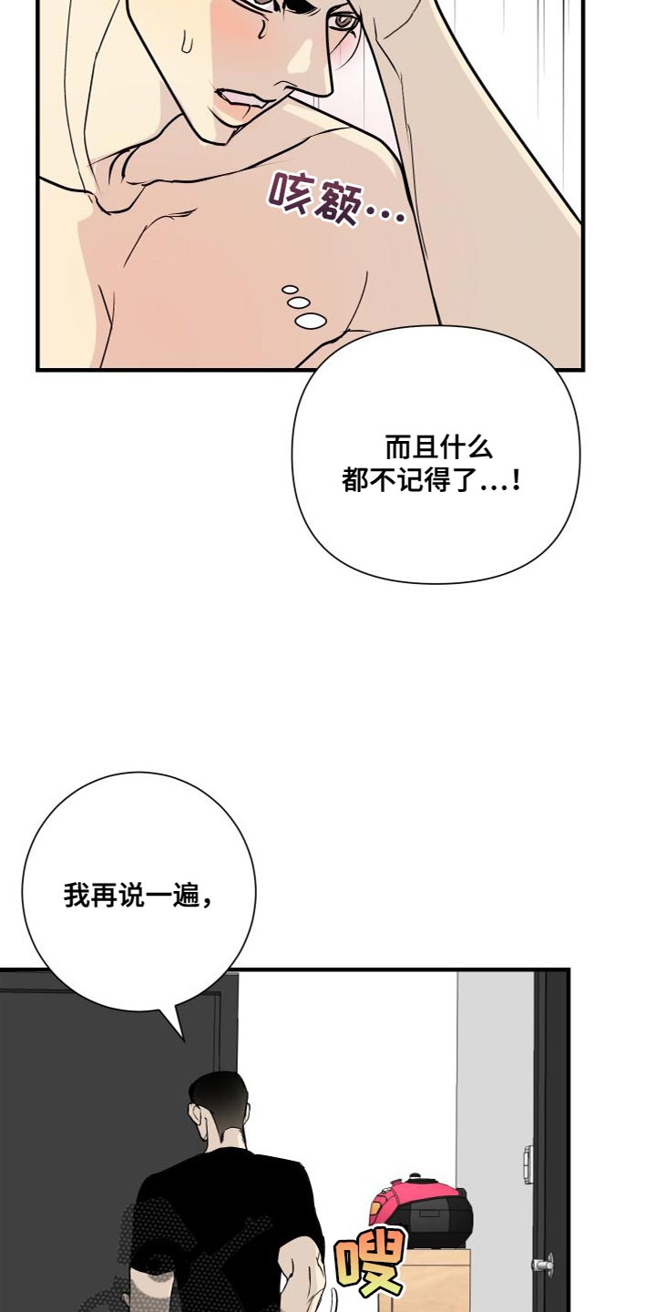 《绿色乐园》第50章再也别联系我 第25页