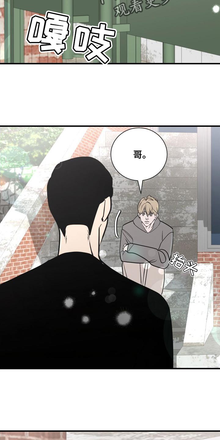 《绿色乐园》第50章再也别联系我 第29页