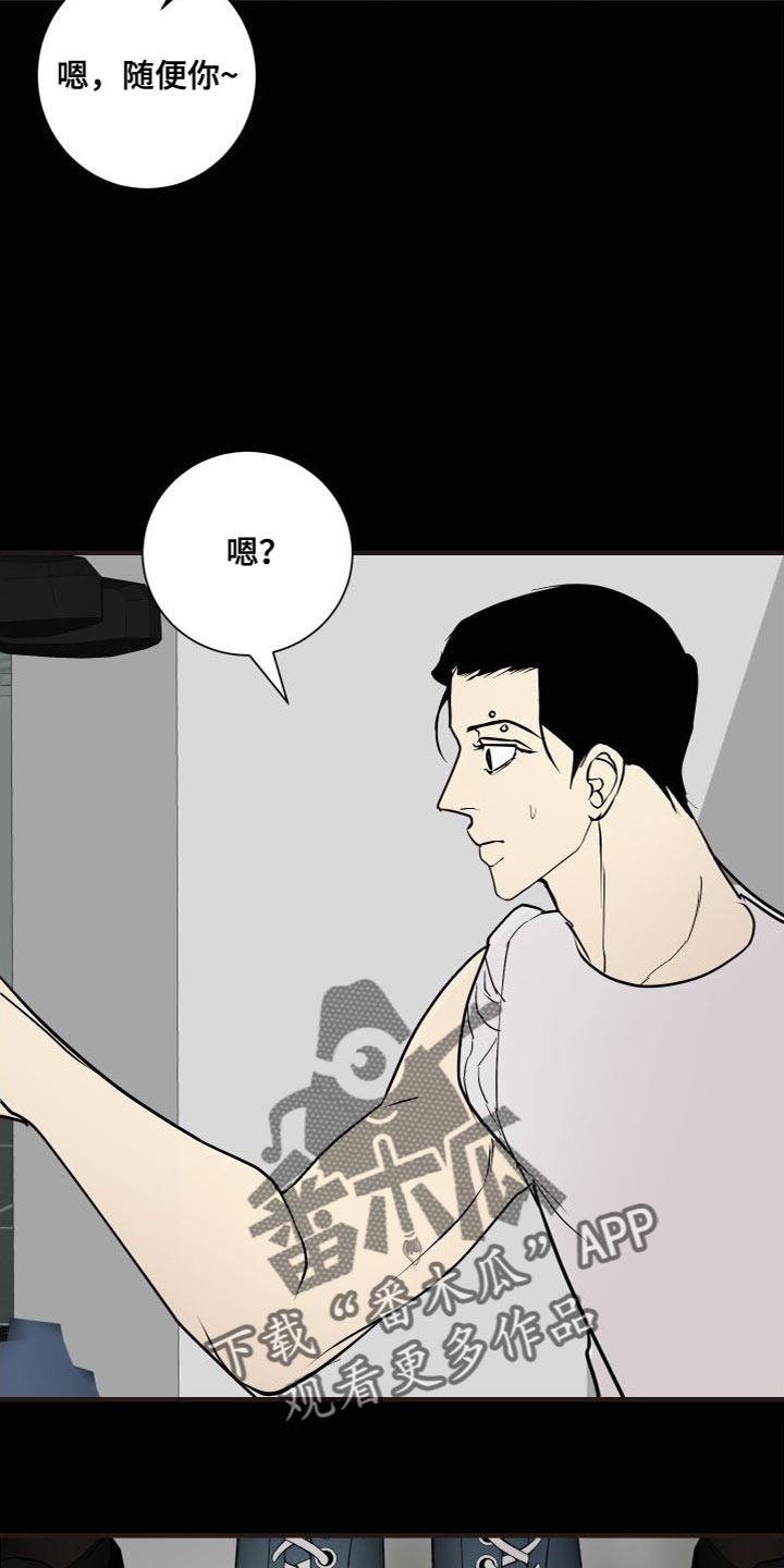 《绿色乐园》第50章再也别联系我 第2页