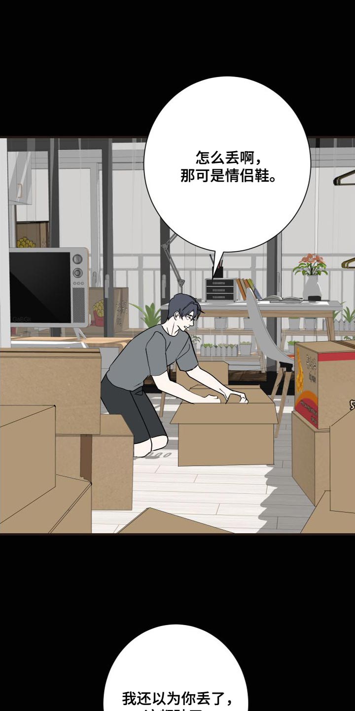《绿色乐园》第50章再也别联系我 第4页