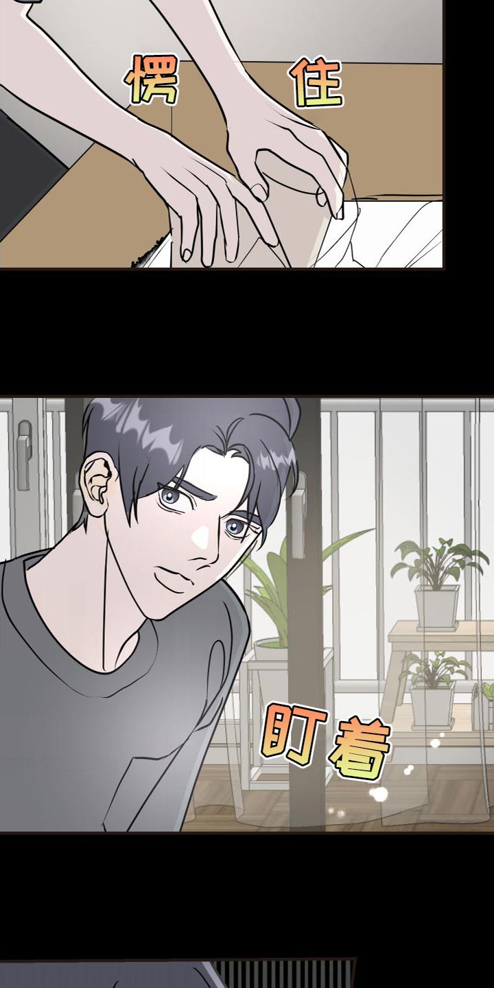 《绿色乐园》第50章再也别联系我 第6页