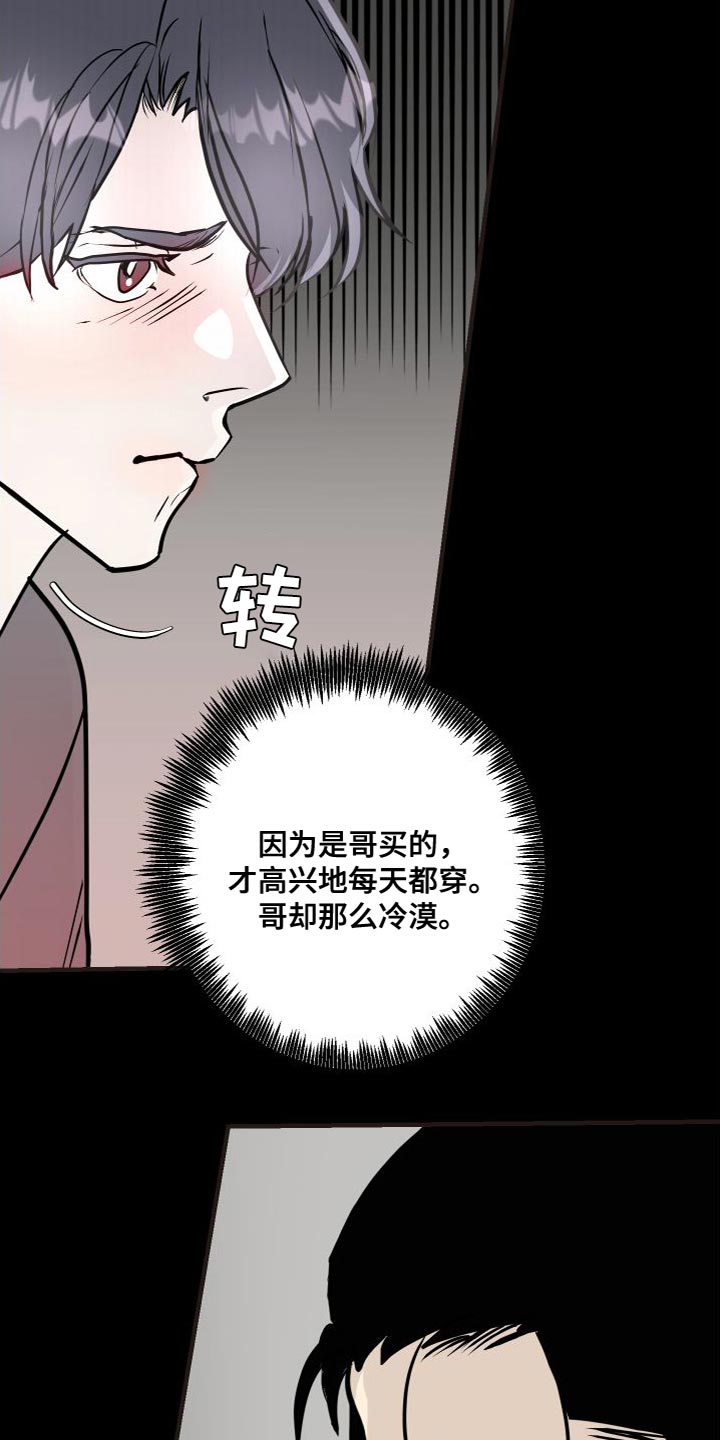《绿色乐园》第50章再也别联系我 第7页