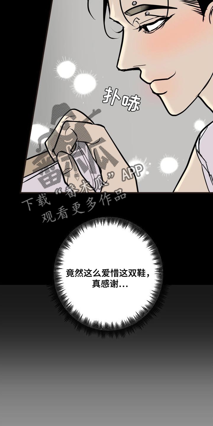 《绿色乐园》第50章再也别联系我 第8页