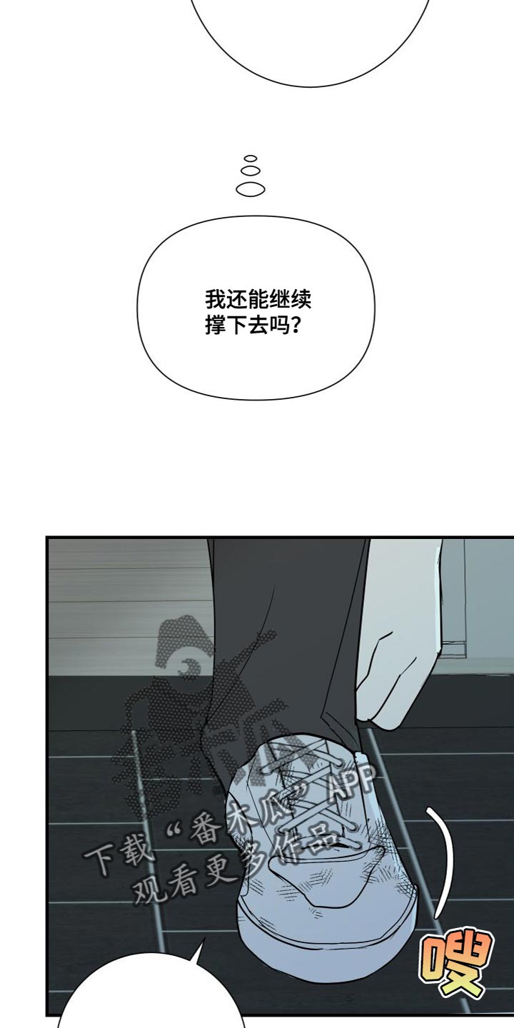 《绿色乐园》第51章不承认 第10页