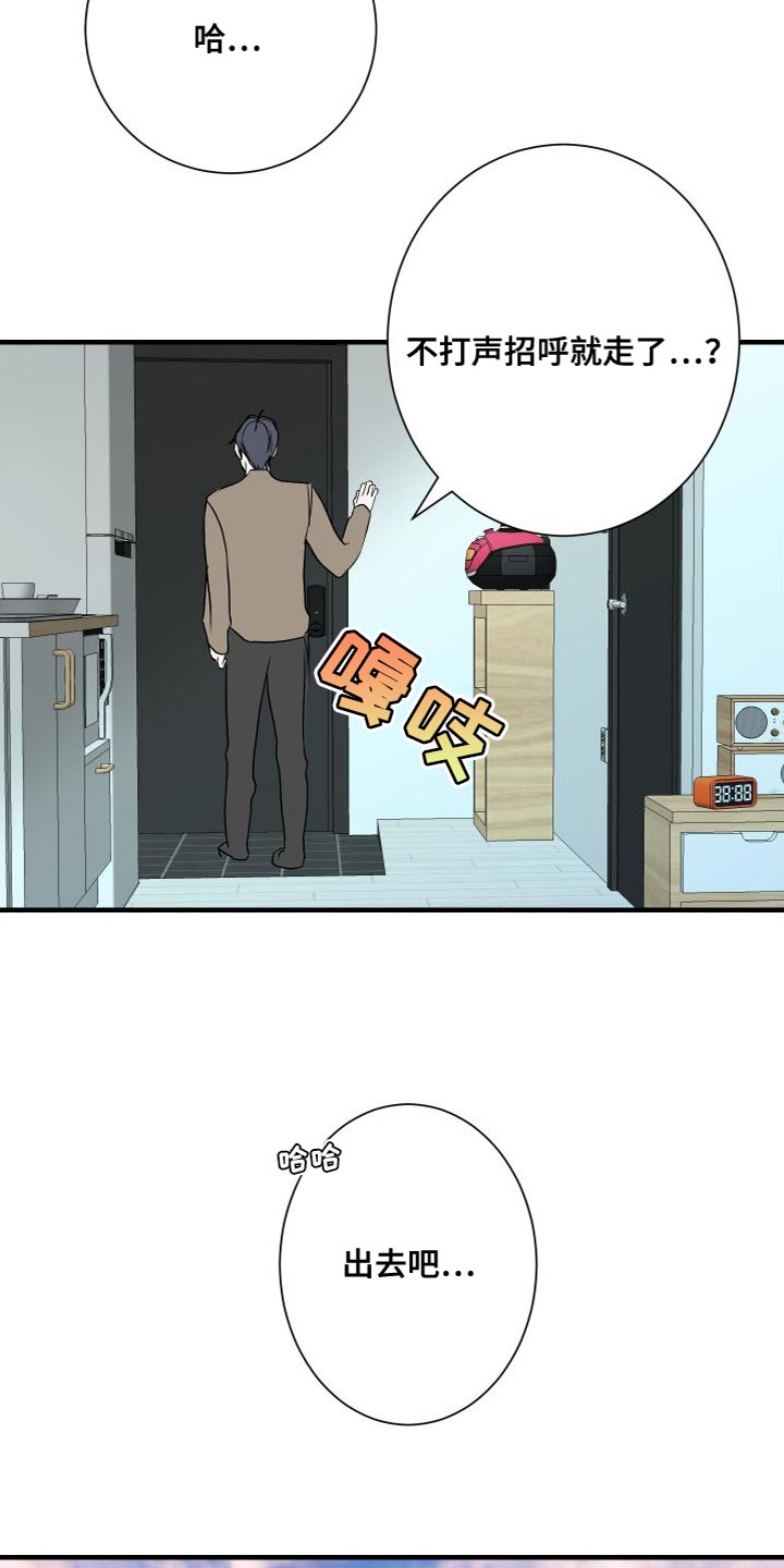 《绿色乐园》第51章不承认 第11页