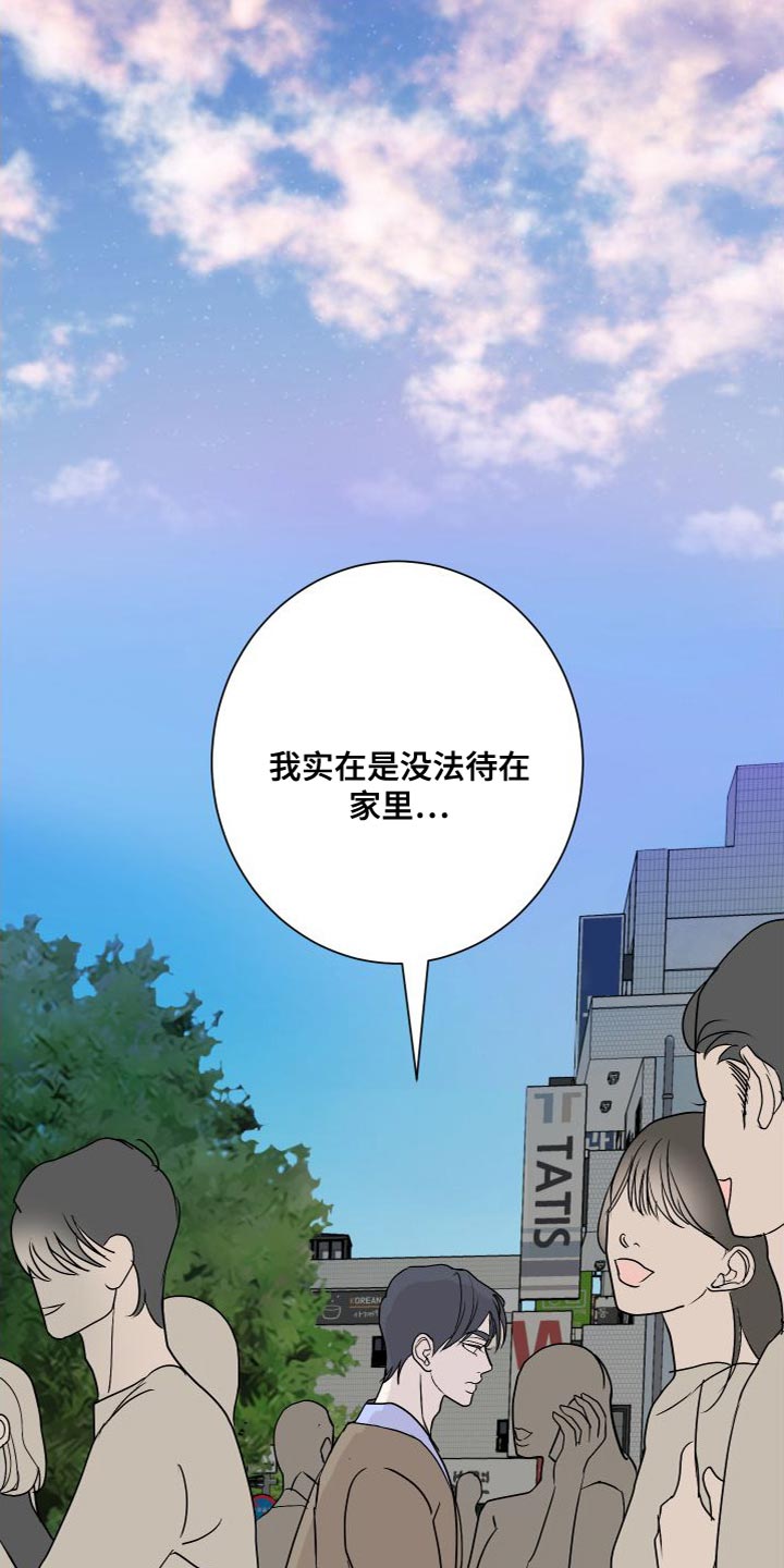 《绿色乐园》第51章不承认 第12页