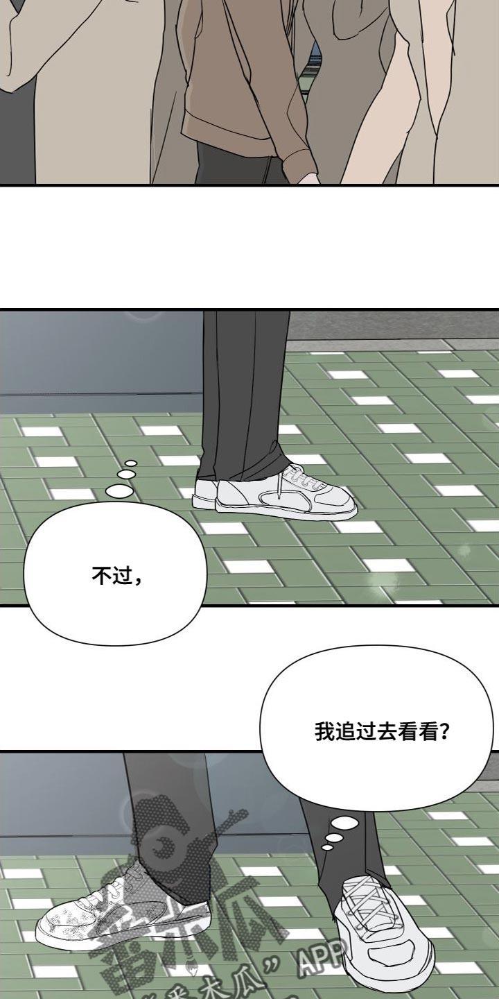 《绿色乐园》第51章不承认 第13页
