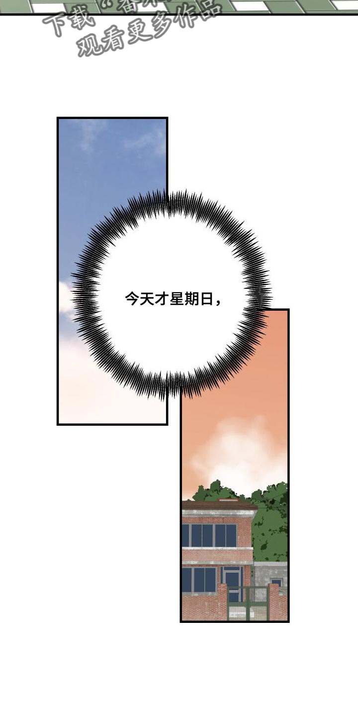 《绿色乐园》第51章不承认 第14页