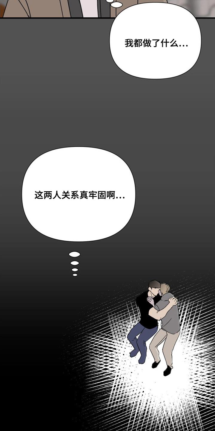 《绿色乐园》第51章不承认 第16页