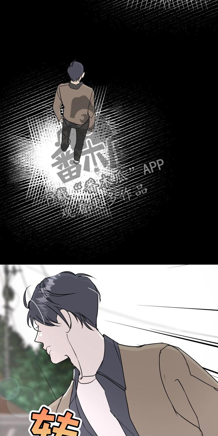 《绿色乐园》第51章不承认 第17页