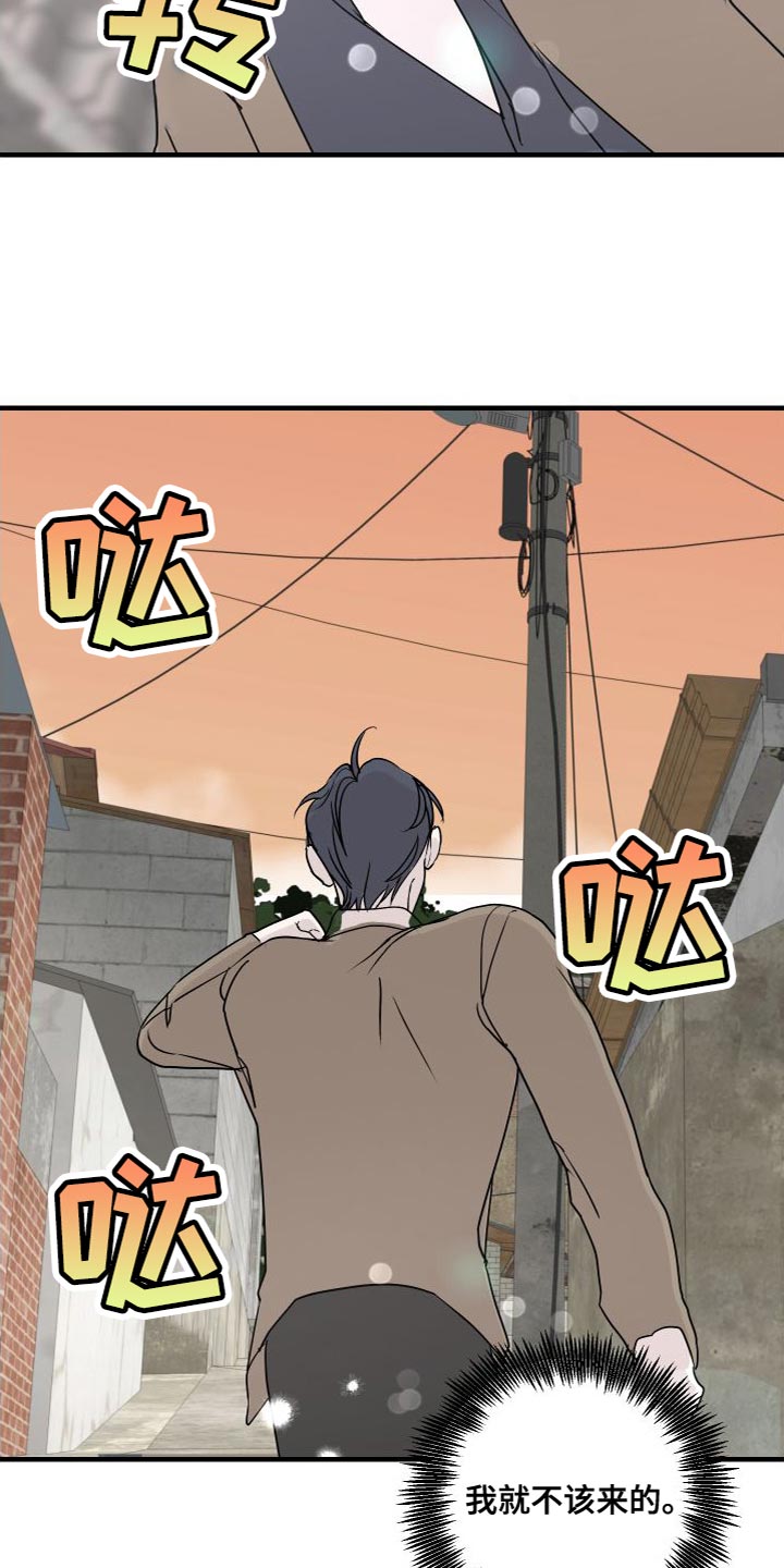 《绿色乐园》第51章不承认 第18页
